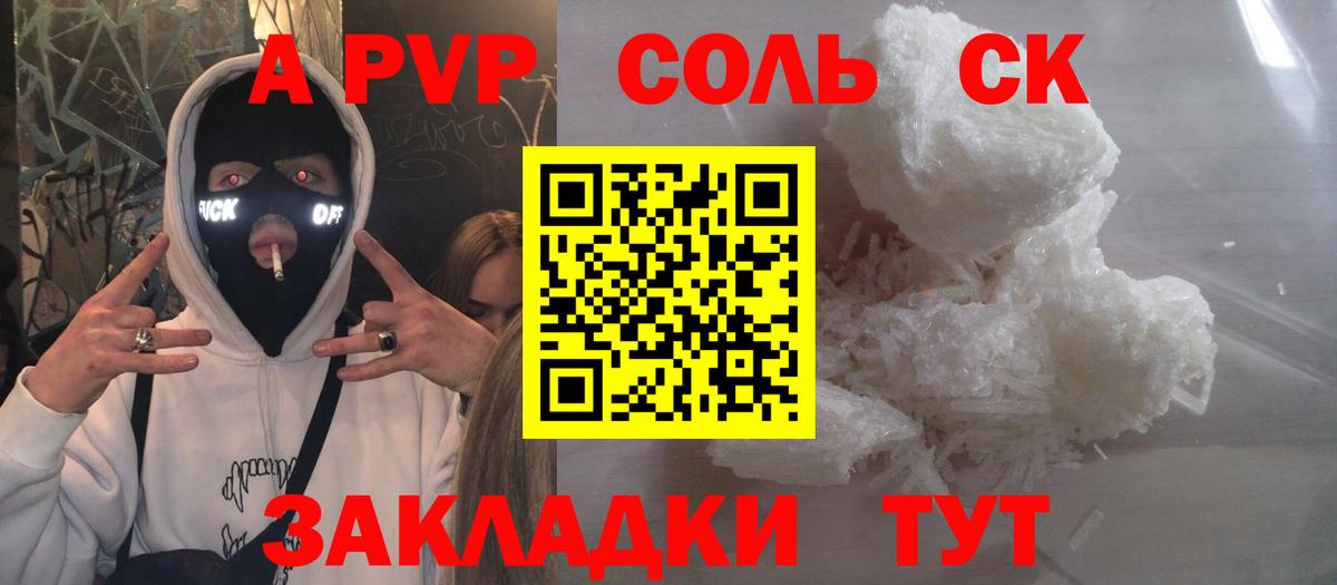 Alfa_PVP кристаллы  Alpha-PVP Crystall  Вход с VPN  Alpha PVP крисы CK  где найти наркотики  Медногорск 
