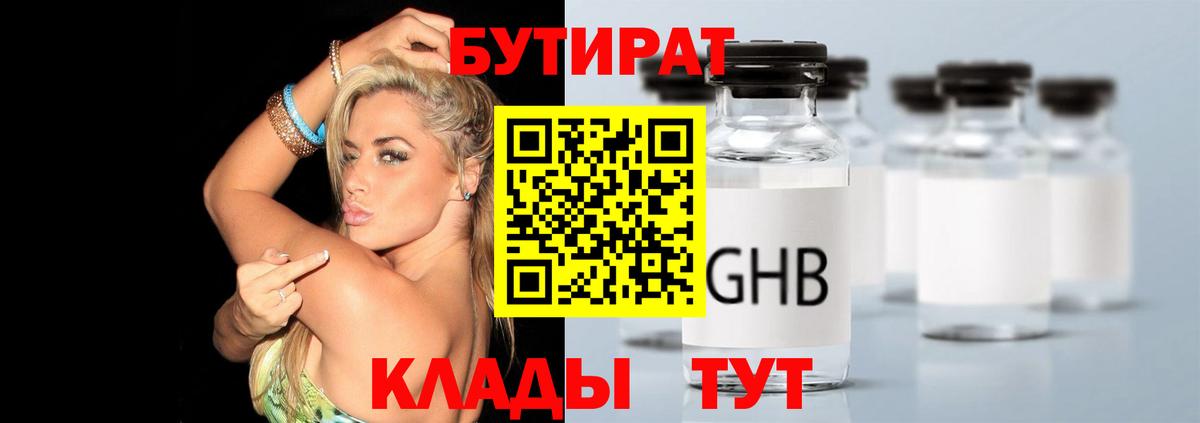 Конопля Медногорск