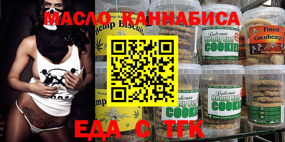 Cannafood марихуана  Вход с VPN  Медногорск 