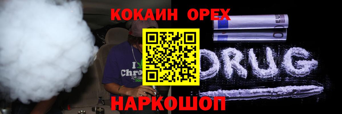 Кокаин 99% Медногорск