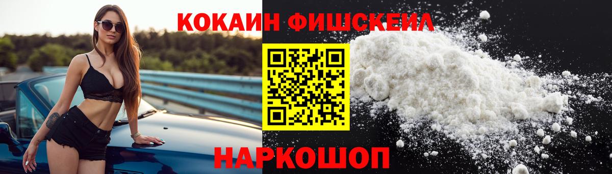 Медногорск  Cocaine Перу  Вход с VPN 