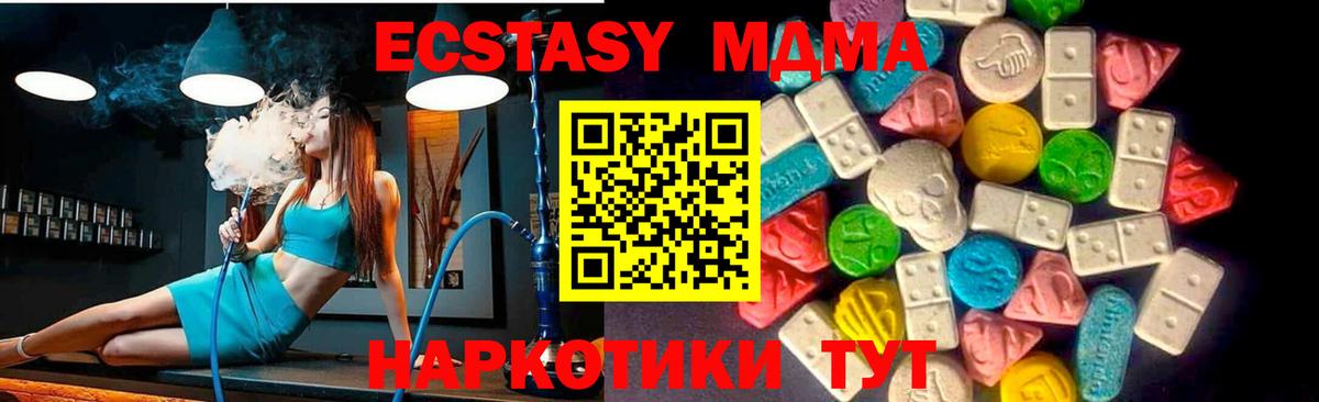 Ecstasy XTC Медногорск