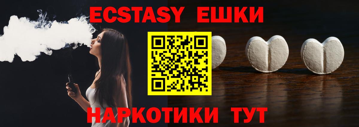 Ecstasy ешки  Ecstasy  мега как зайти  Медногорск  Ecstasy Punisher  Вход с VPN 