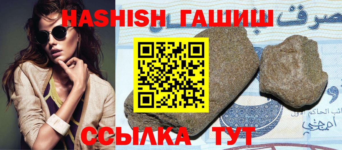ГАШИШ хэш Медногорск