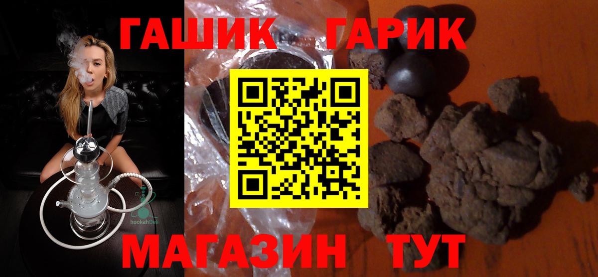 Медногорск  Гашиш Premium  ГАШ 40% ТГК  Вход с VPN 