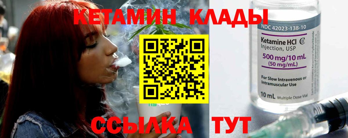 Медногорск  КЕТАМИН VHQ  Вход с VPN  ОМГ ОМГ как войти  Кетамин ketamine 