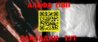 альфа пвп Усть-Джегута