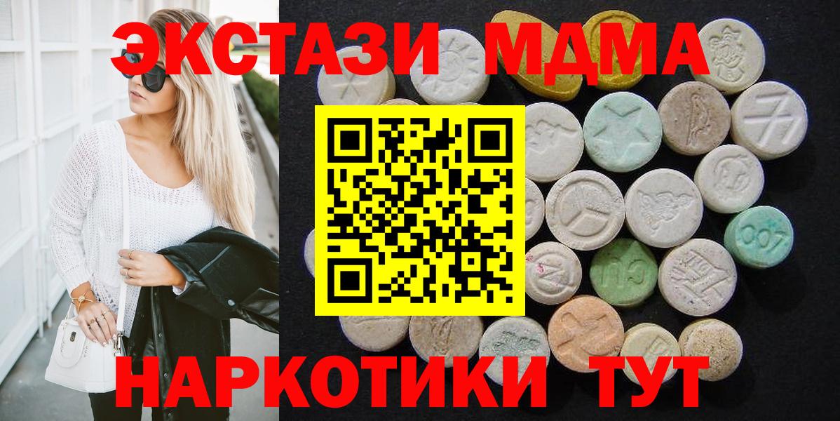 МДМА кристаллы Медногорск