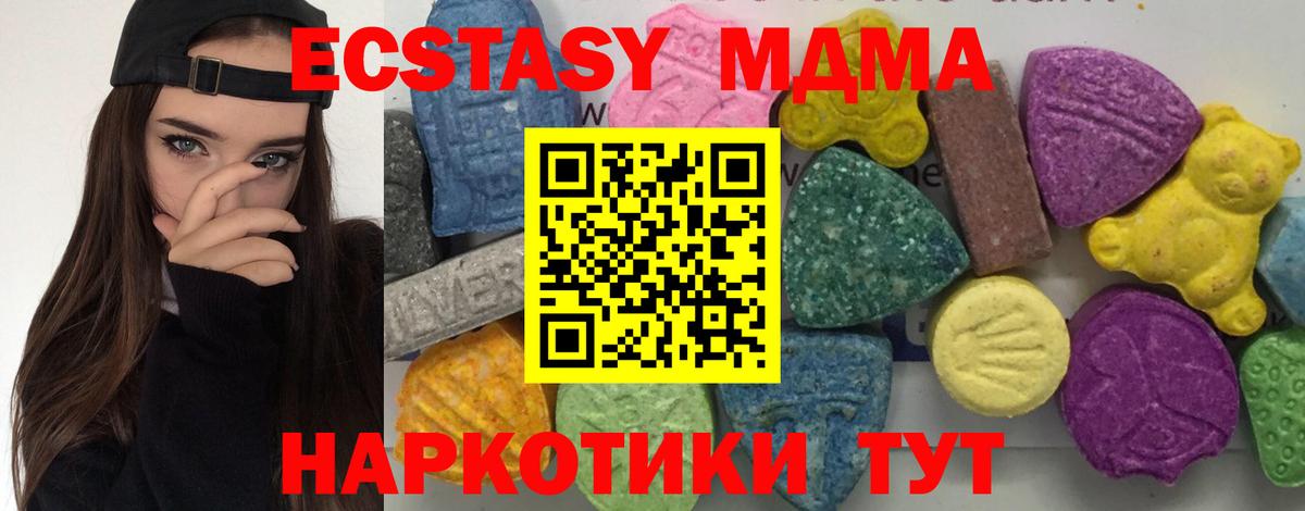 Медногорск  МДМА crystal  Вход с VPN 
