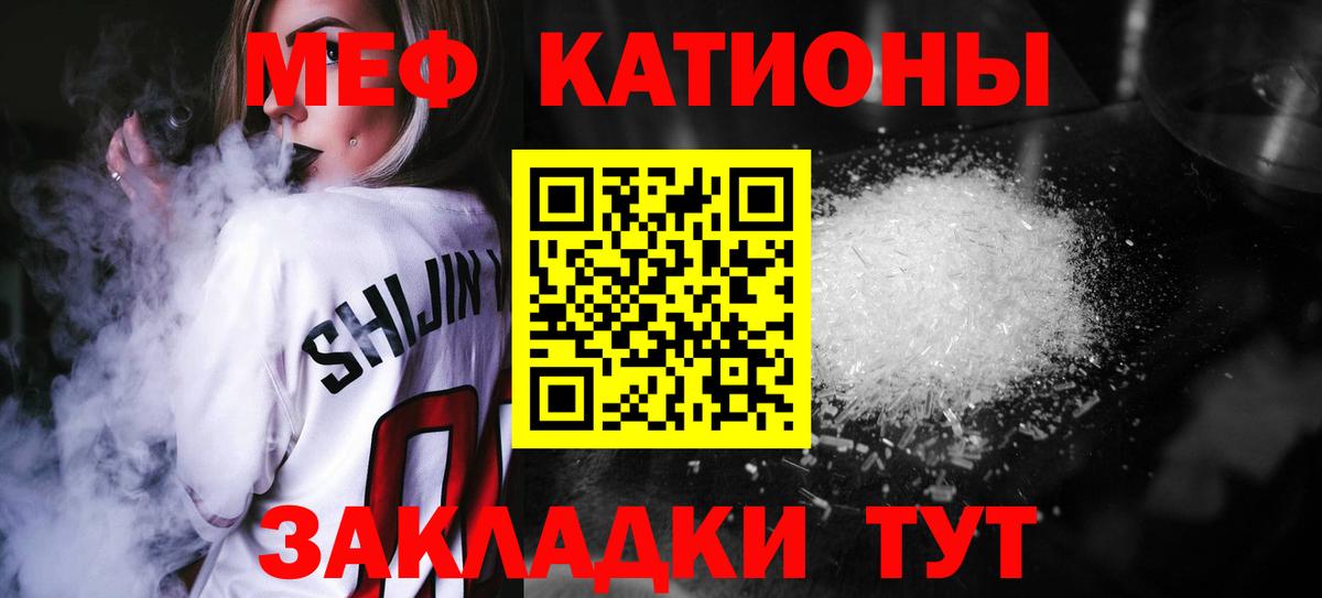 Меф  Медногорск
