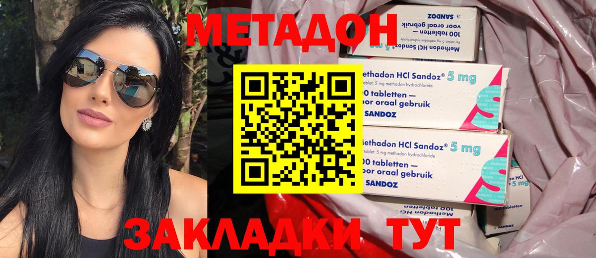 Медногорск  Метадон белоснежный  дарк нет формула  Вход с VPN 