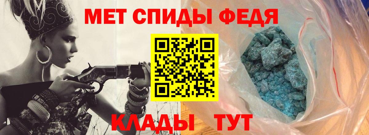 МЕТАМФЕТАМИН кристалл  Вход с VPN  Медногорск 