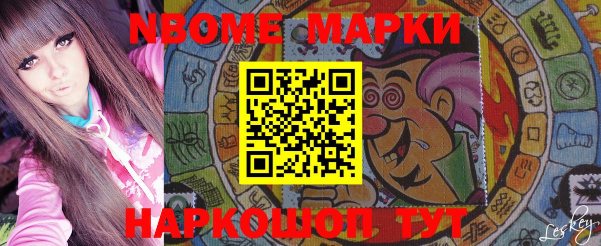 Наркотические марки 1,8мг  Вход с VPN  Медногорск 