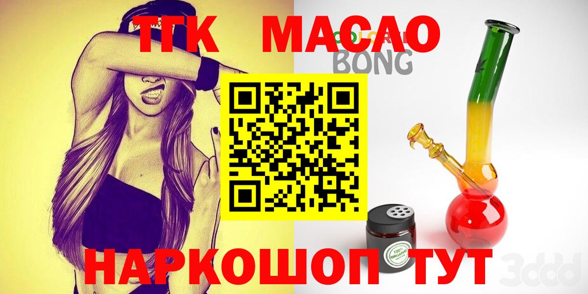 Вейп ТГК  Кокаин  Конопля  Cocaine  Гашиш  Вход с VPN  Медногорск  МЕФ  