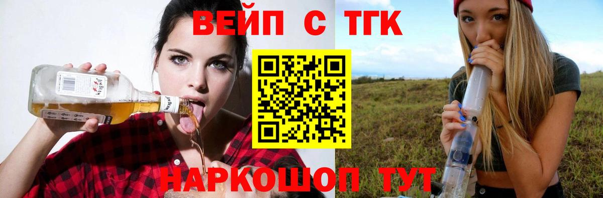 Дистиллят ТГК вейп Медногорск