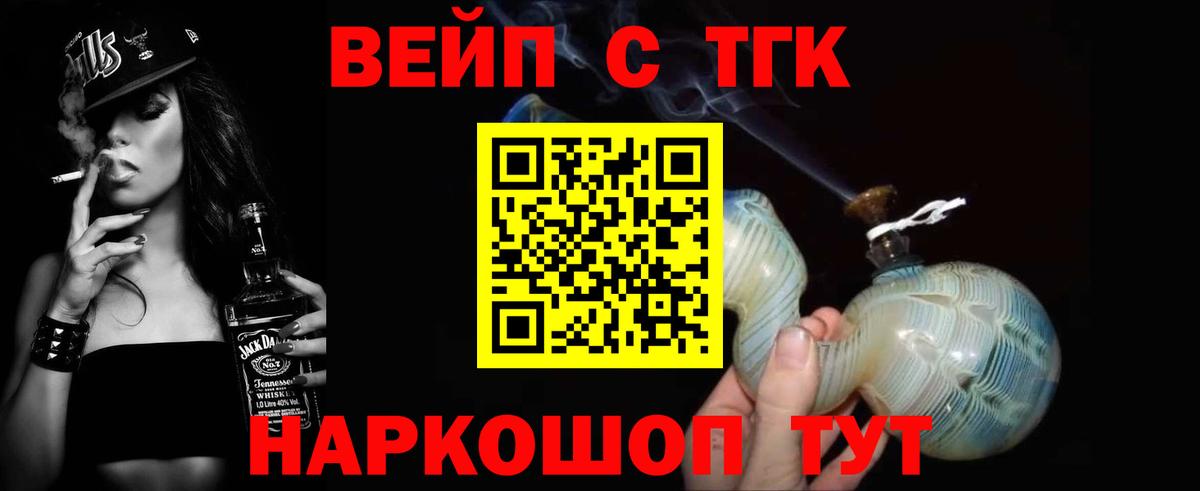 Дистиллят ТГК Wax  Вход с VPN  где купить   Медногорск 