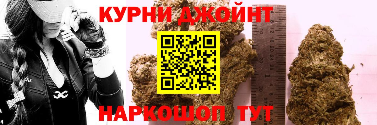 Каннабис White Widow Медногорск